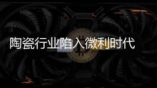 如果其中有一个环节成本增添