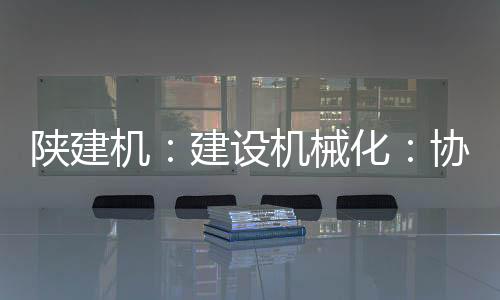 项目负责人驻扎一线