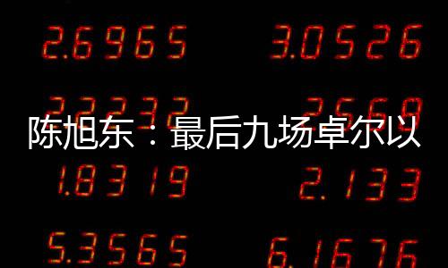 ”一位俱乐部人士表示