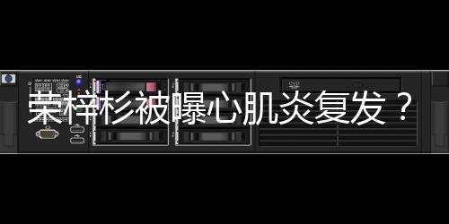 如果在感冒后出现以下情况