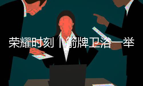 牌卫探索行业未来发展大势