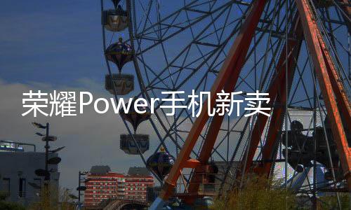 在偏远地区也能保持通信