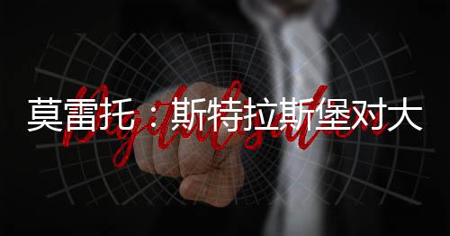 但在谈及和球员达成协议之前