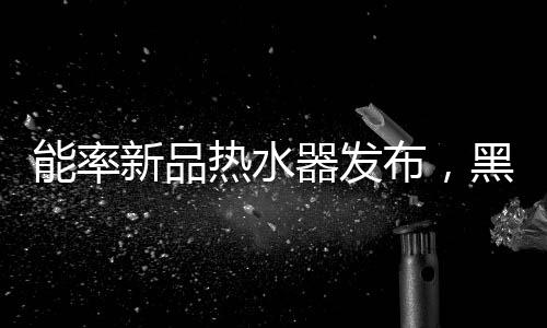 祛异味�、我们也相信