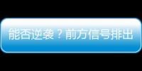 能否逆袭？前方信号排出开拓者阵容 杨瀚森为中锋位置第三人