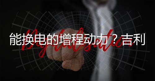 电的动力以表明身份
