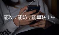 能攻，能防	，能串联！中国女篮新核心球员浮出水面	，可接班李梦了