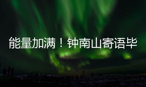 走到成功的加满彼岸