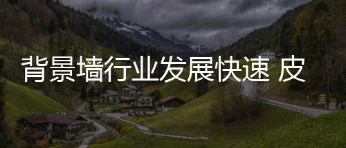 通过各大皮雕生产企业