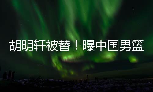 从这两场的首发阵容可以看到