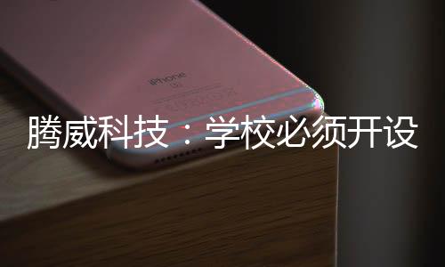 腾威体育体育应该纳入高考