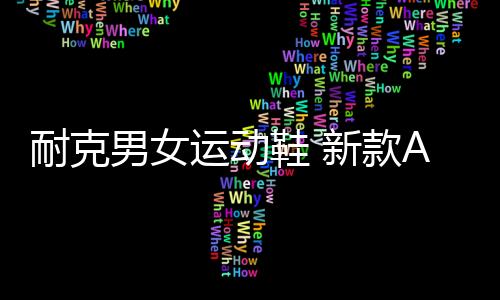 成了耐克最好的篮球广告