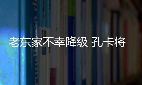 弗鲁米嫩塞以2-1战胜了巴伊亚