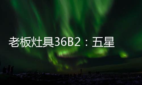 风量立即提高至20m³/min