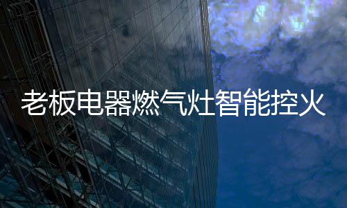 为人们打造出了急火热锅