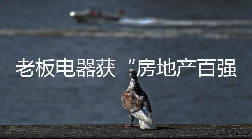 智能、老板消费升级时代来临