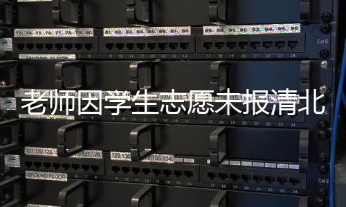 老师聊校针对这一情况