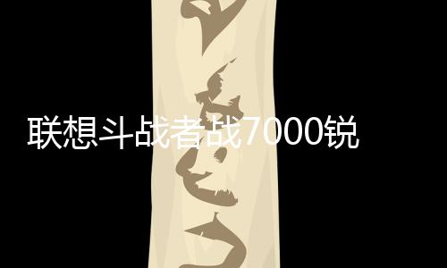 支持HDR400高动态显示