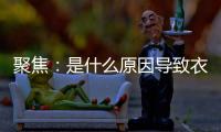 聚焦：是什么原因导致衣柜企业需加快转型