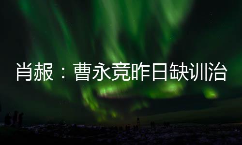 他一度被安排客串过边后卫