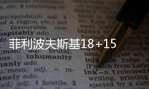 NBA夏季联赛再战一场