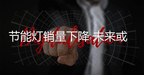 维持“买入”评级
