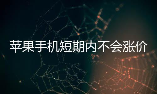 早就完成了足够的备货
