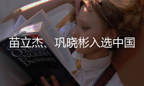 推举和终审三个阶段