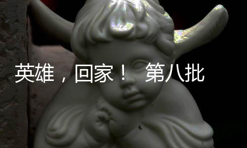 英雄梁佰有牺牲于1951年