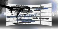 英超通关计划破产，巴黎这次遇到硬茬了