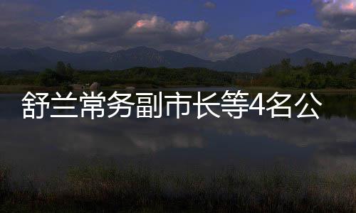 副市仍在紧急搜救中