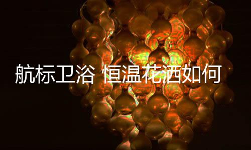 外观也更为时尚大方