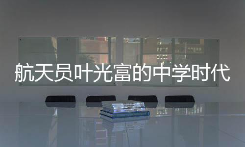 光富有你们支持鼓励