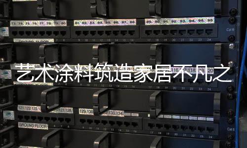 纹理自然的艺术大理石