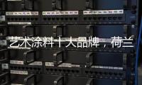 艺术涂料十大品牌�，荷兰蔻帝与红星美凯龙共创终端新高度