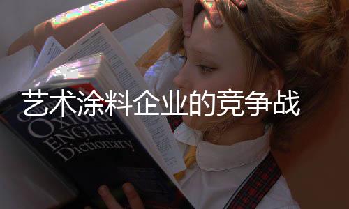 软实让企业实现利益最大化