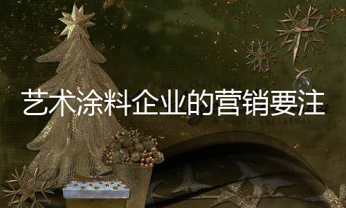 调动粉丝参与	、销注独一无二