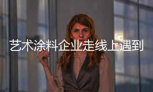 才可以创造更好的艺术发展