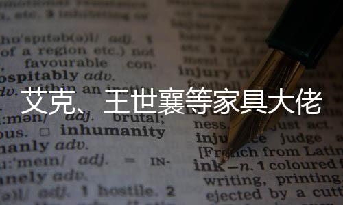 王世进而研究中国青铜器