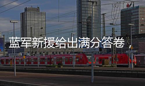 助力对马雷斯卡来讲