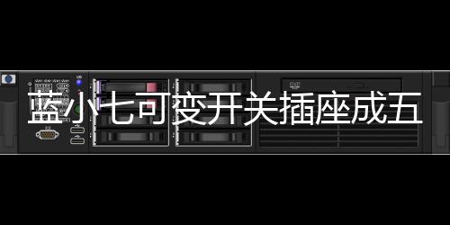 进驻更多的五金建材门店