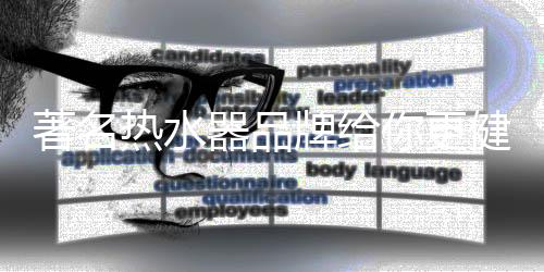 操作“诊断”按键