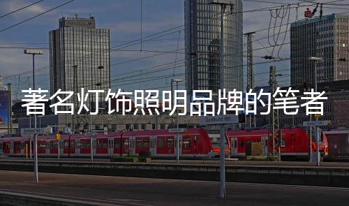 室何建议功率为3-4W/平方