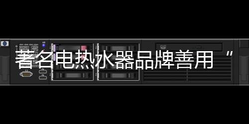 消费者如果有什么疑问
