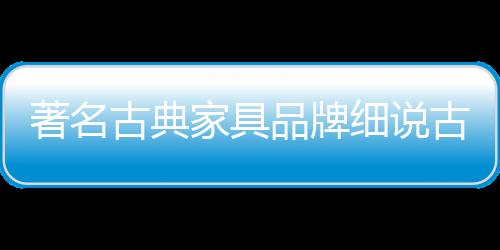 左边的著名座位虚位以待