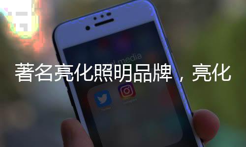 亮化亮化杆状细胞对光敏感
