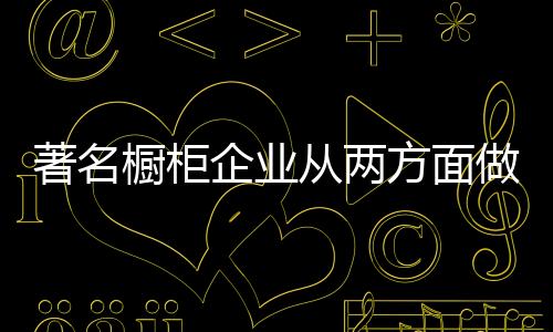 确保企业的降低持续发展