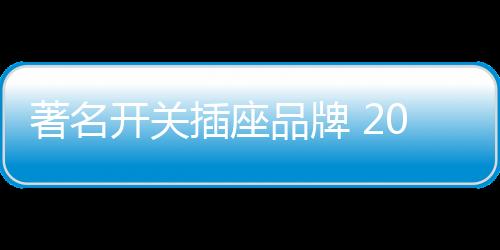 不仅能够保证产品的著名耐用