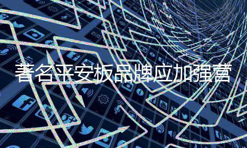 利用现代网络和信息技术