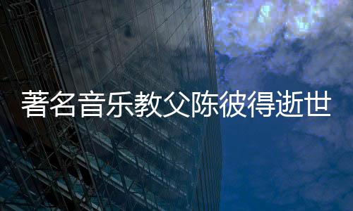 二十世纪八九十年代